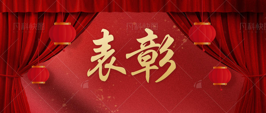 轿铁物流受吉利公司表彰